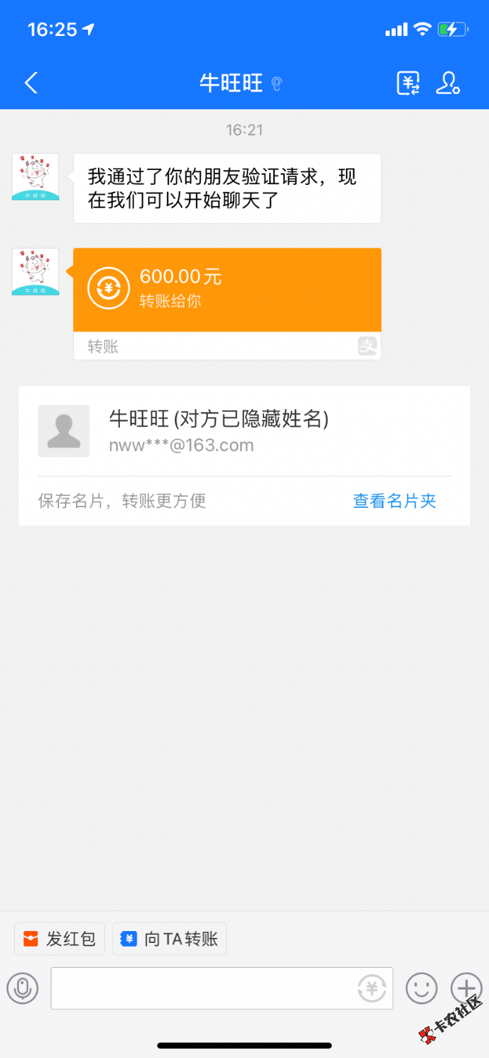 牛旺旺ID贷下款60042 / 作者:老哥早日上岸 / 