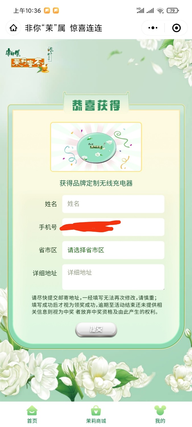 扫了一个定制无线充电宝30 / 作者:真不错的我 / 