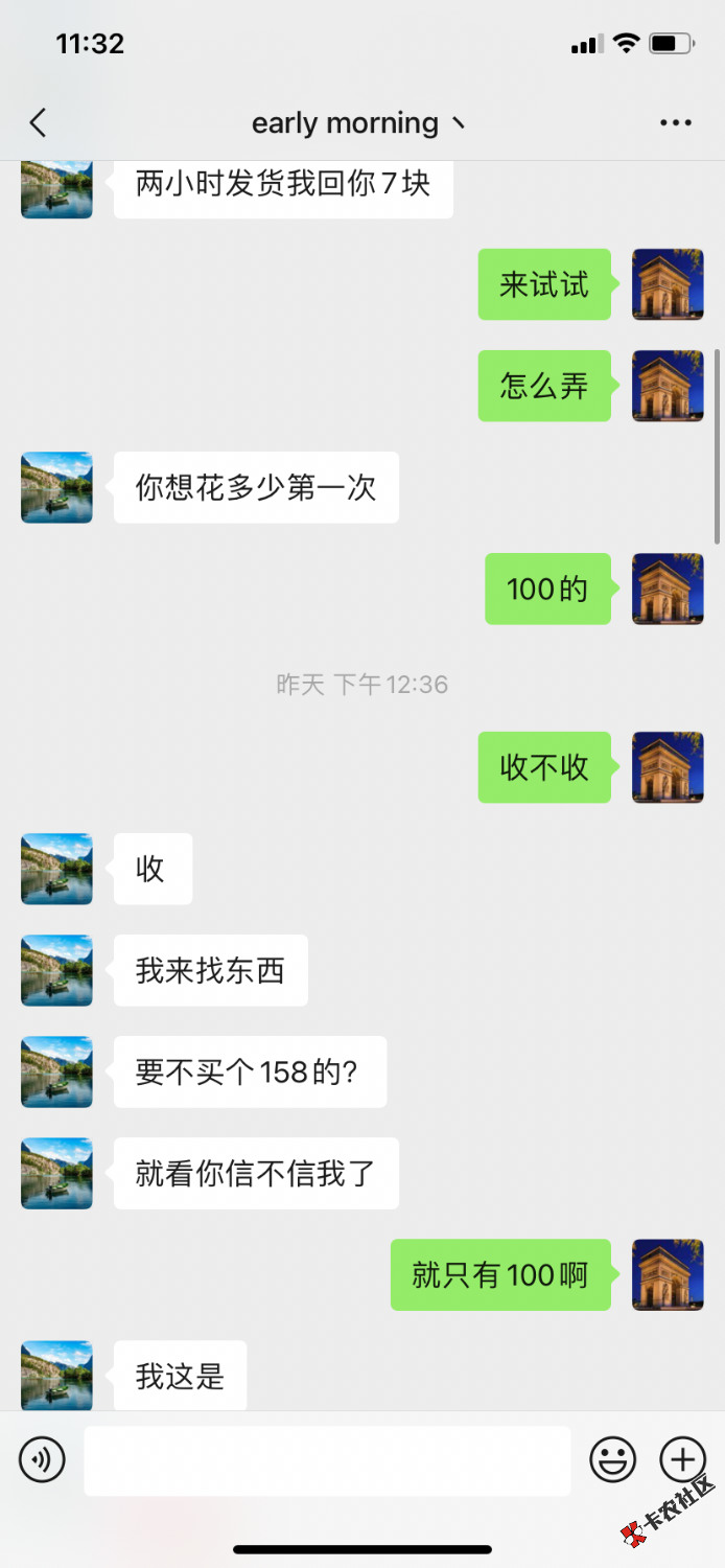 羊小咩T现谨防骗子40 / 作者:上岸边。。 / 