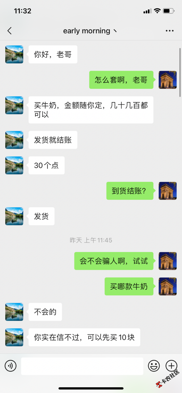 羊小咩T现谨防骗子92 / 作者:上岸边。。 / 