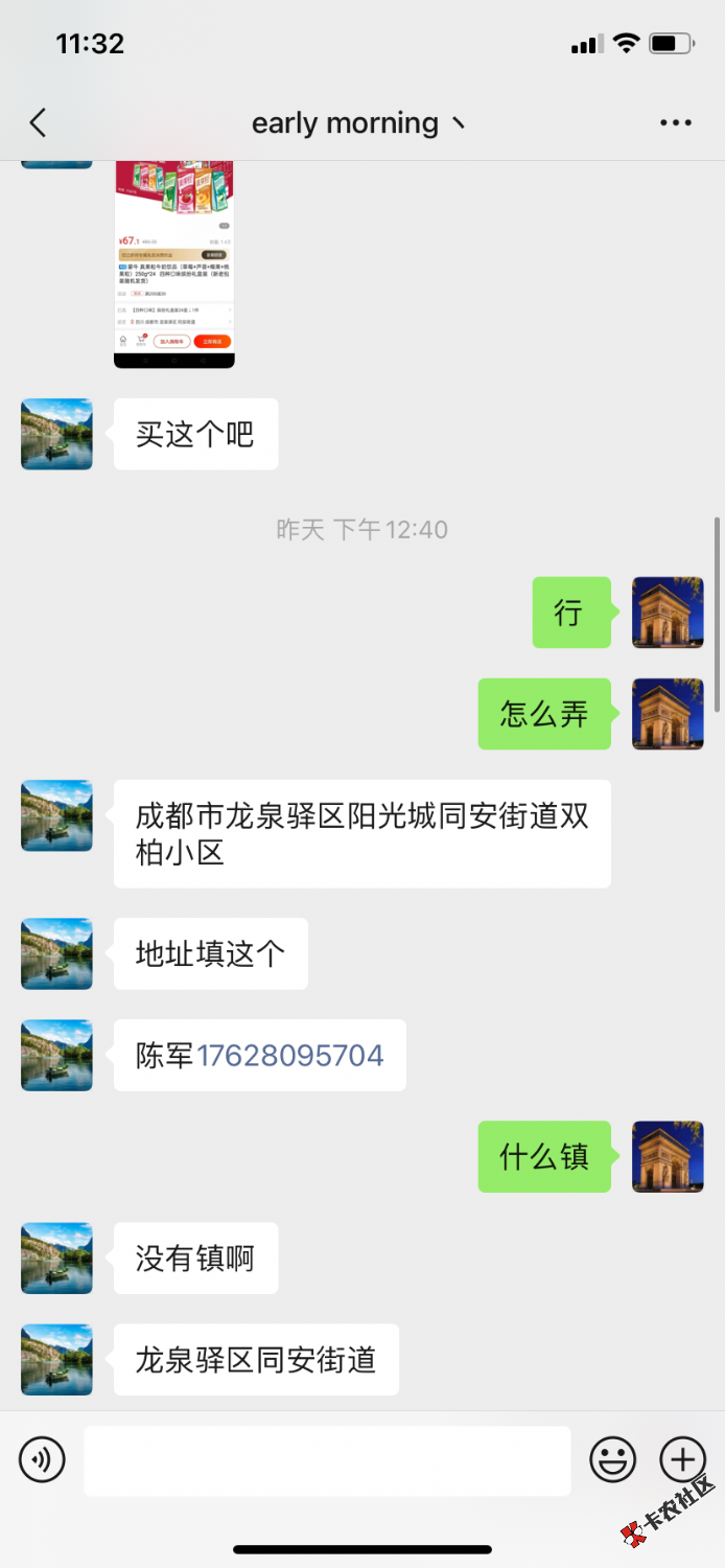 羊小咩T现谨防骗子34 / 作者:上岸边。。 / 