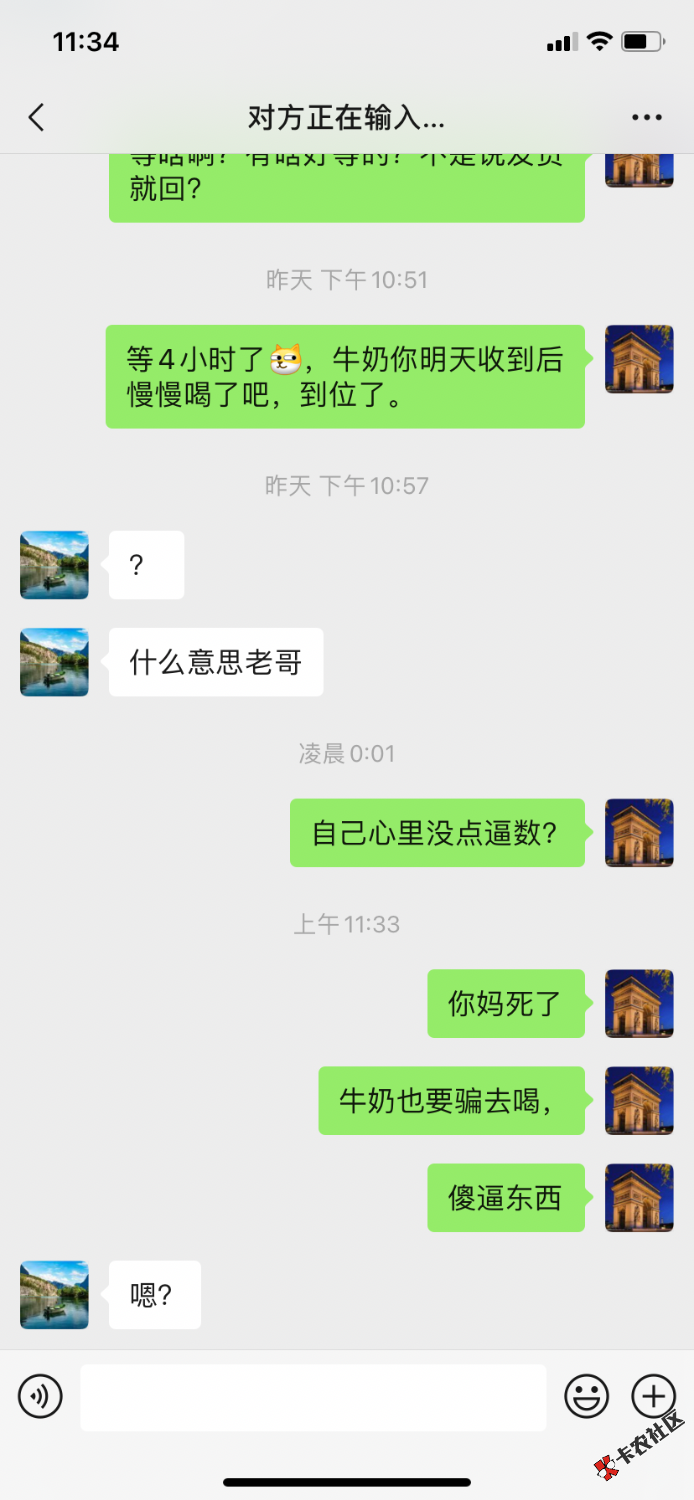 羊小咩T现谨防骗子20 / 作者:上岸边。。 / 