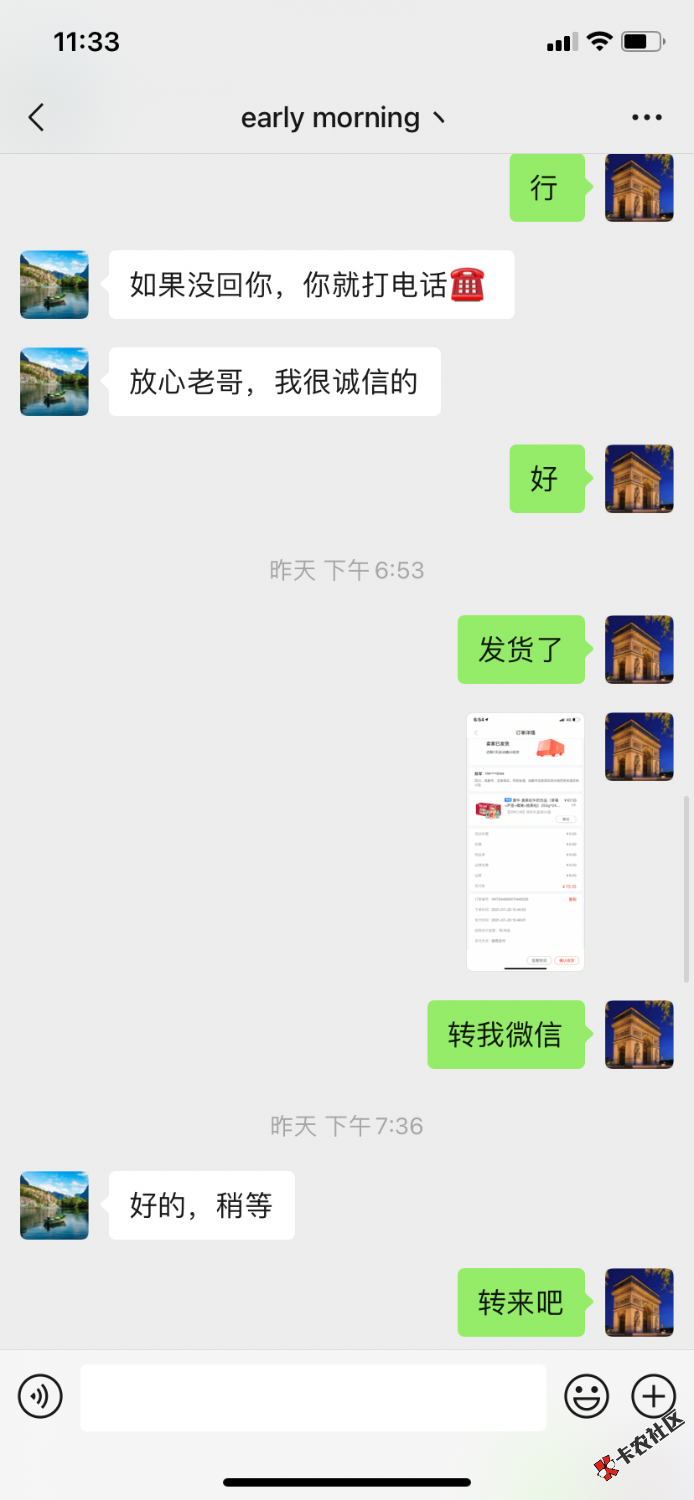 羊小咩T现谨防骗子31 / 作者:上岸边。。 / 