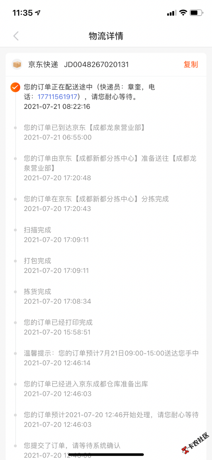 羊小咩T现谨防骗子20 / 作者:上岸边。。 / 