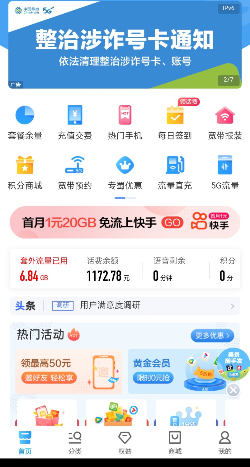 人生得意须尽欢，人生失意需净安79 / 作者:wj513200 / 
