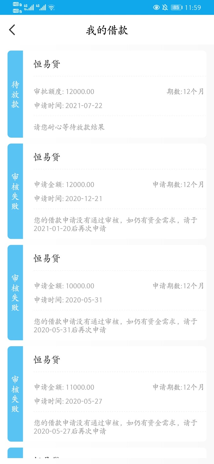 Screenshot_20210723_115931_com.hengchang.client.jpg