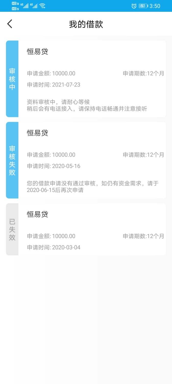 Screenshot_20210723_155035_com.hengchang.client.jpg