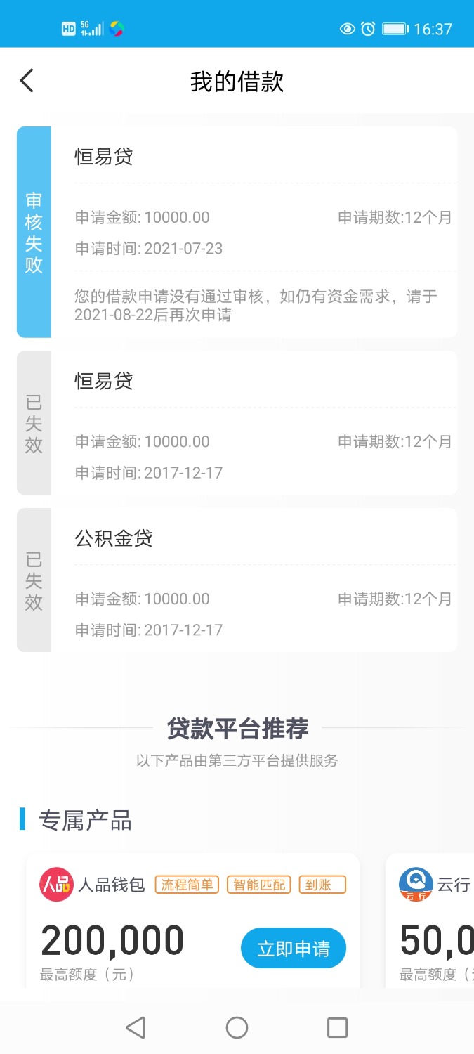 Screenshot_20210723_163735_com.hengchang.client.jpg