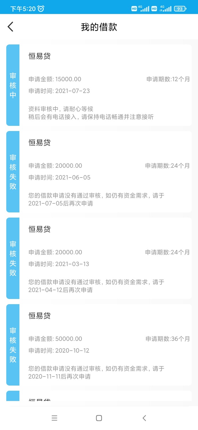 Screenshot_2021-07-23-17-20-08-875_com.hengchang.client.jpg