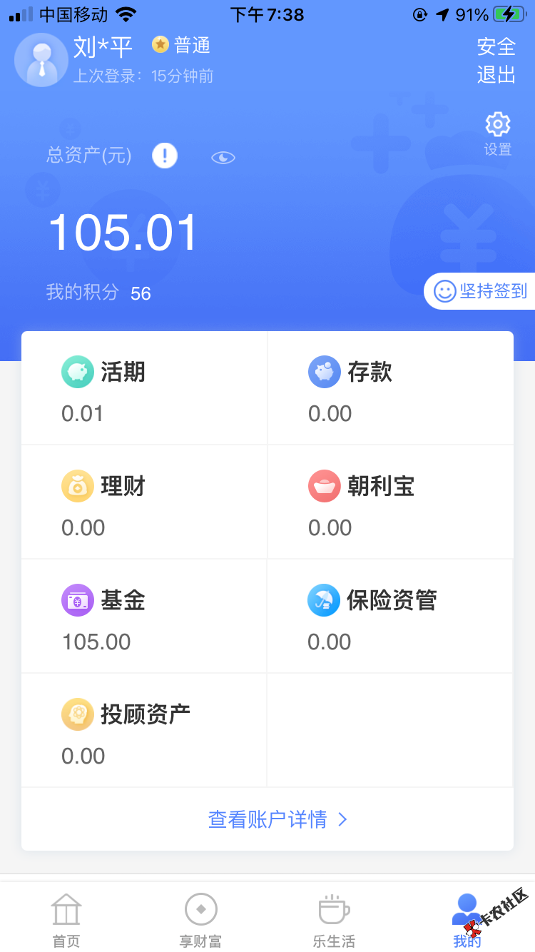 客服都不理我了，你们还在帮助厦门国际银行。直接给我挂断了人工客服




84 / 作者:入戏太远 / 