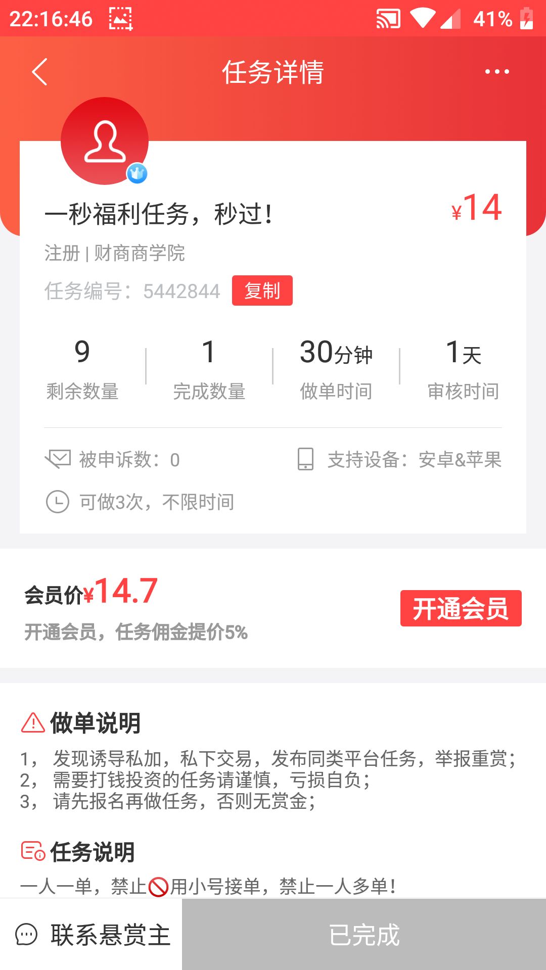 分享个15.68的毛吧，名额有限先到先得62 / 作者:阿斯顿发过火就 / 