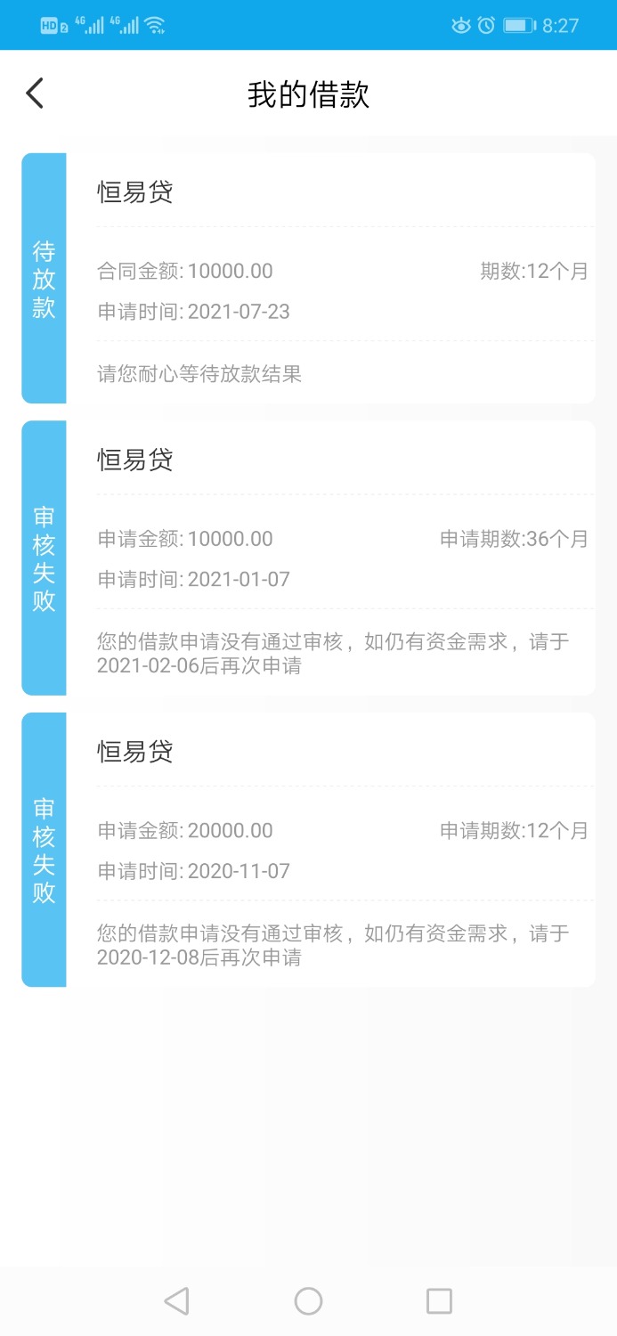 Screenshot_20210724_202741_com.hengchang.client.jpg