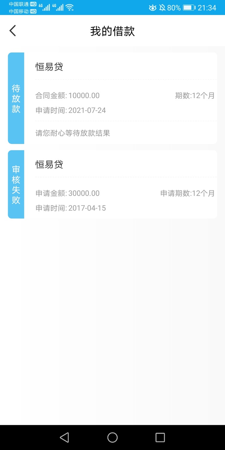 Screenshot_20210724_213447_com.hengchang.client.jpg