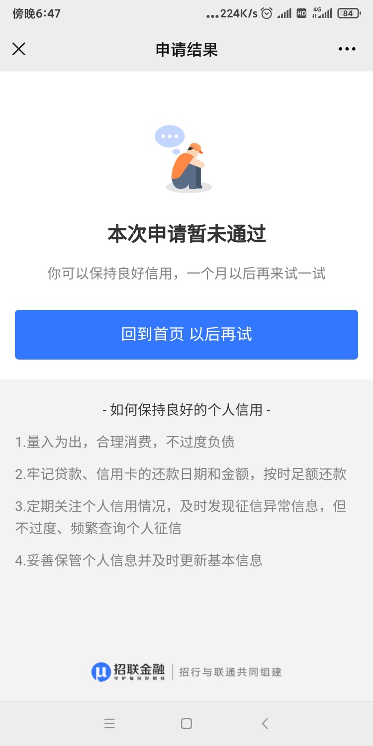 Screenshot_2021-07-25-18-47-15-482_com.tencent.mm.jpg