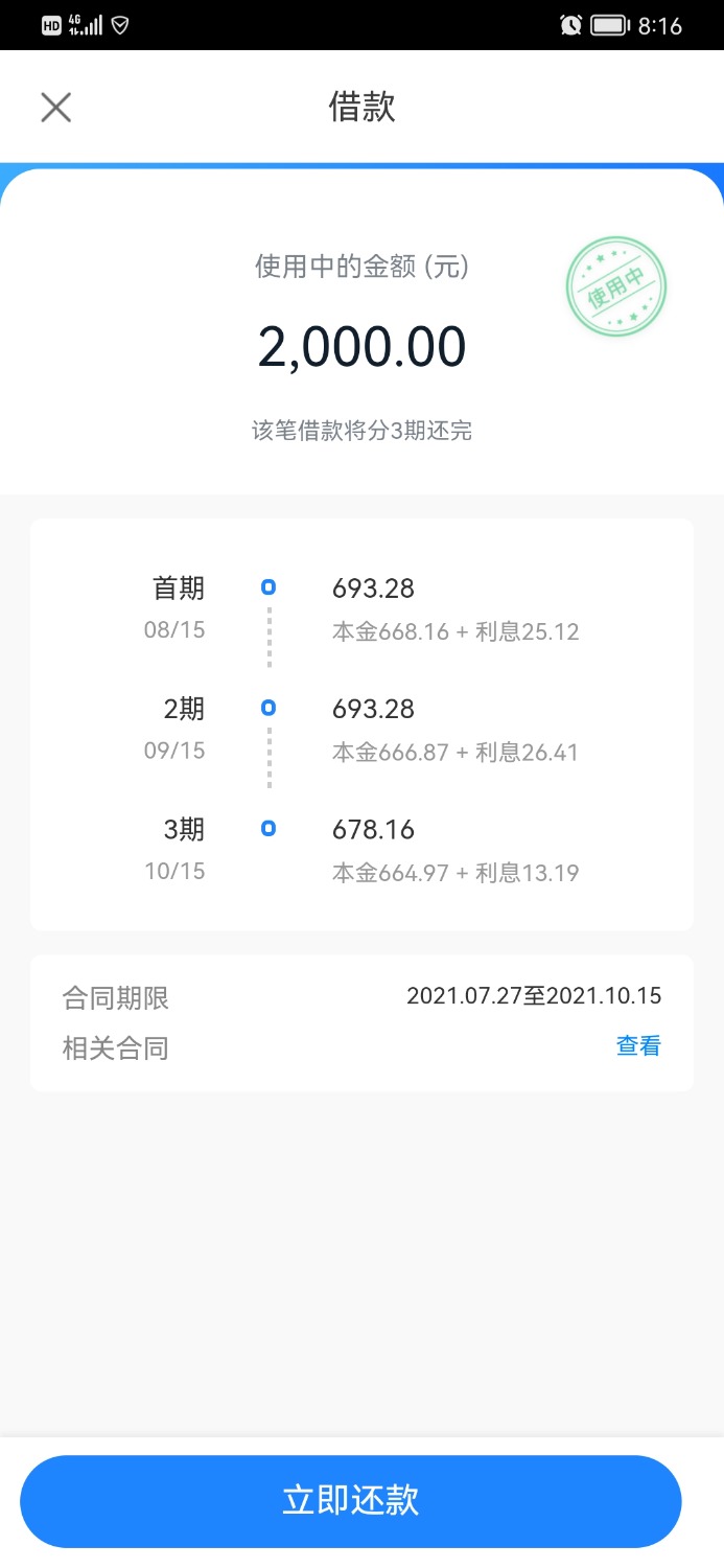 Screenshot_20210727_081600_com.youku.phone.jpg