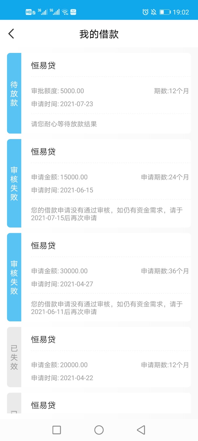 Screenshot_20210728_190244_com.hengchang.client.jpg