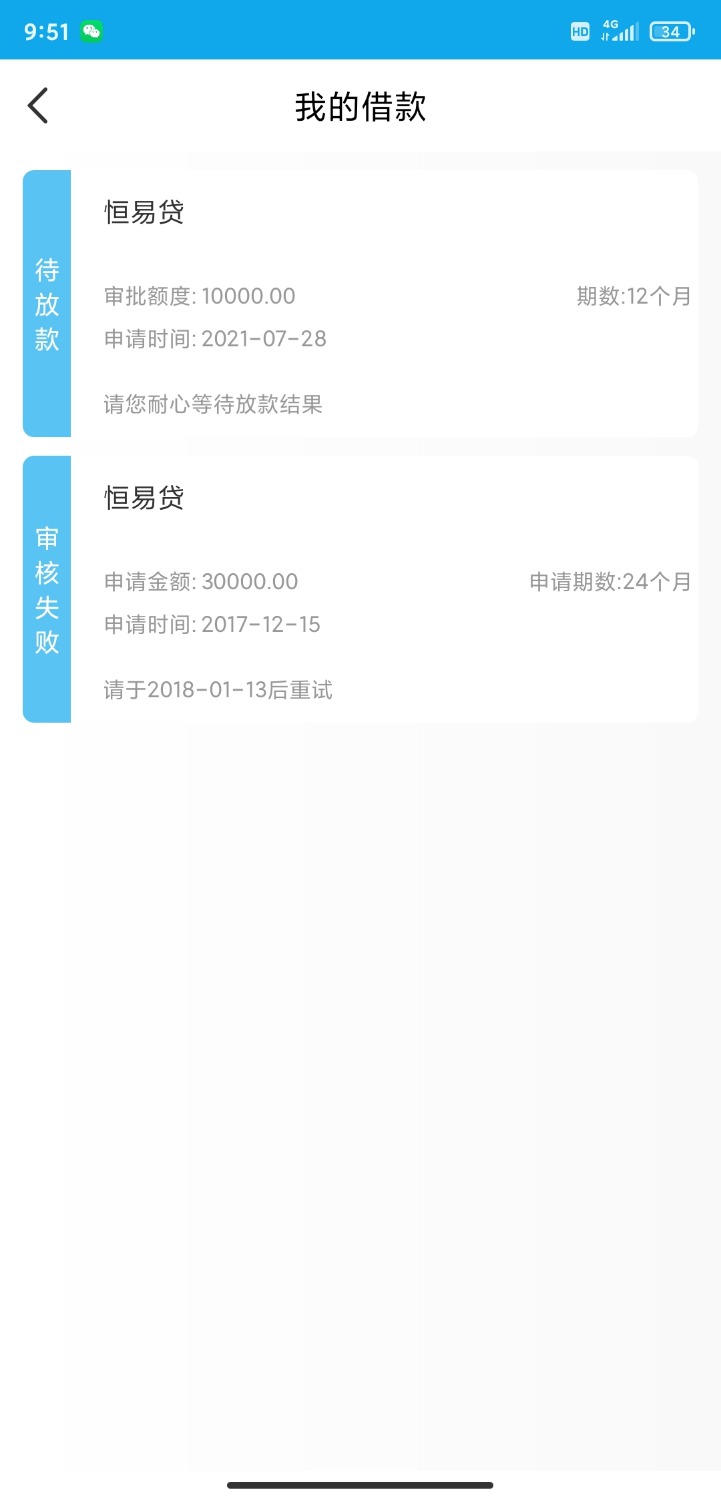 Screenshot_2021-07-28-21-51-57-770_com.hengchang.client.jpg