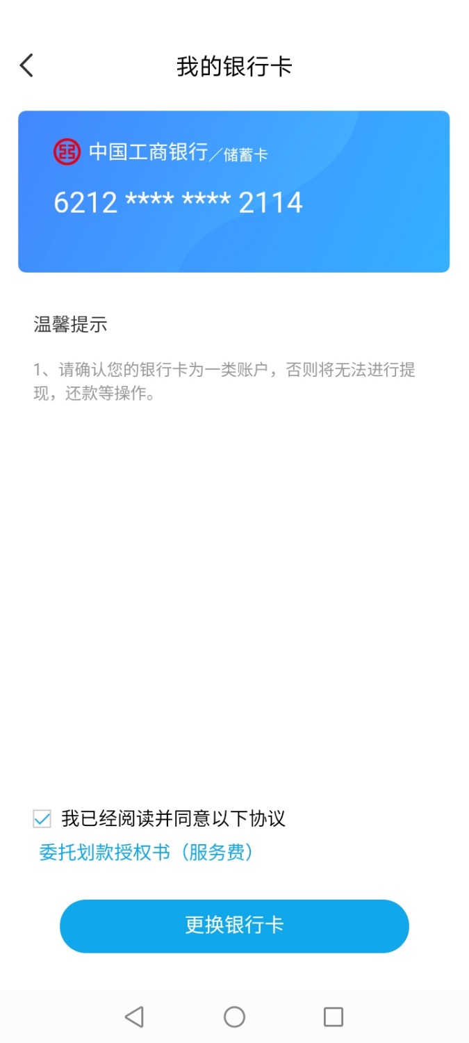 Screenshot_20210728_224519_com.hengchang.client.jpg