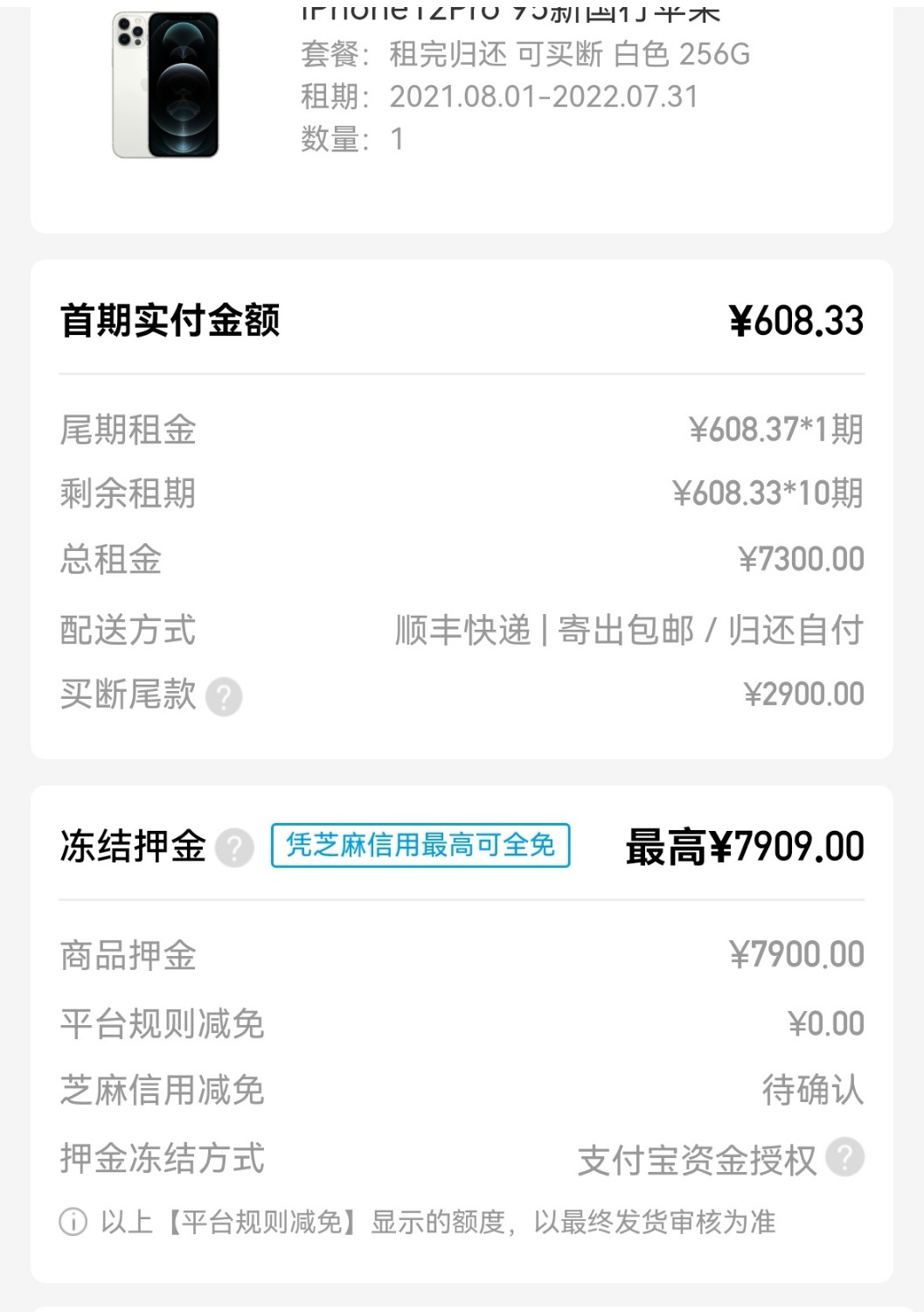 人人租机稳吗有垫付的吗3 / 作者:几离 / 