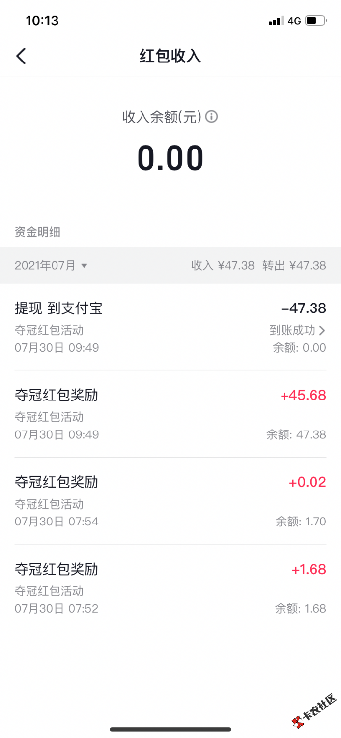 这两天撸的最大的毛了，抖音夺冠活动，不是抖音极速版40 / 作者:我，嗯。 / 