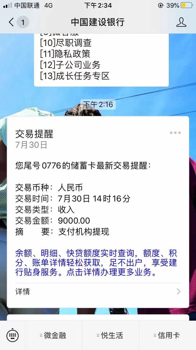 手机借钱有额度必下，我证信花负债高于期两个没有超过90天62 / 作者:陈错 / 