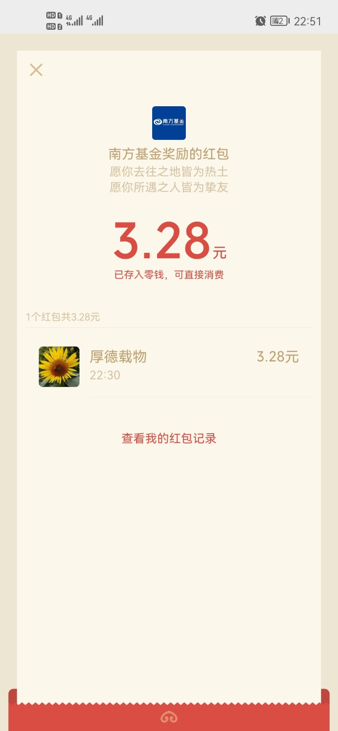 Screenshot_20210730_225126_com.tencent.mm.jpg