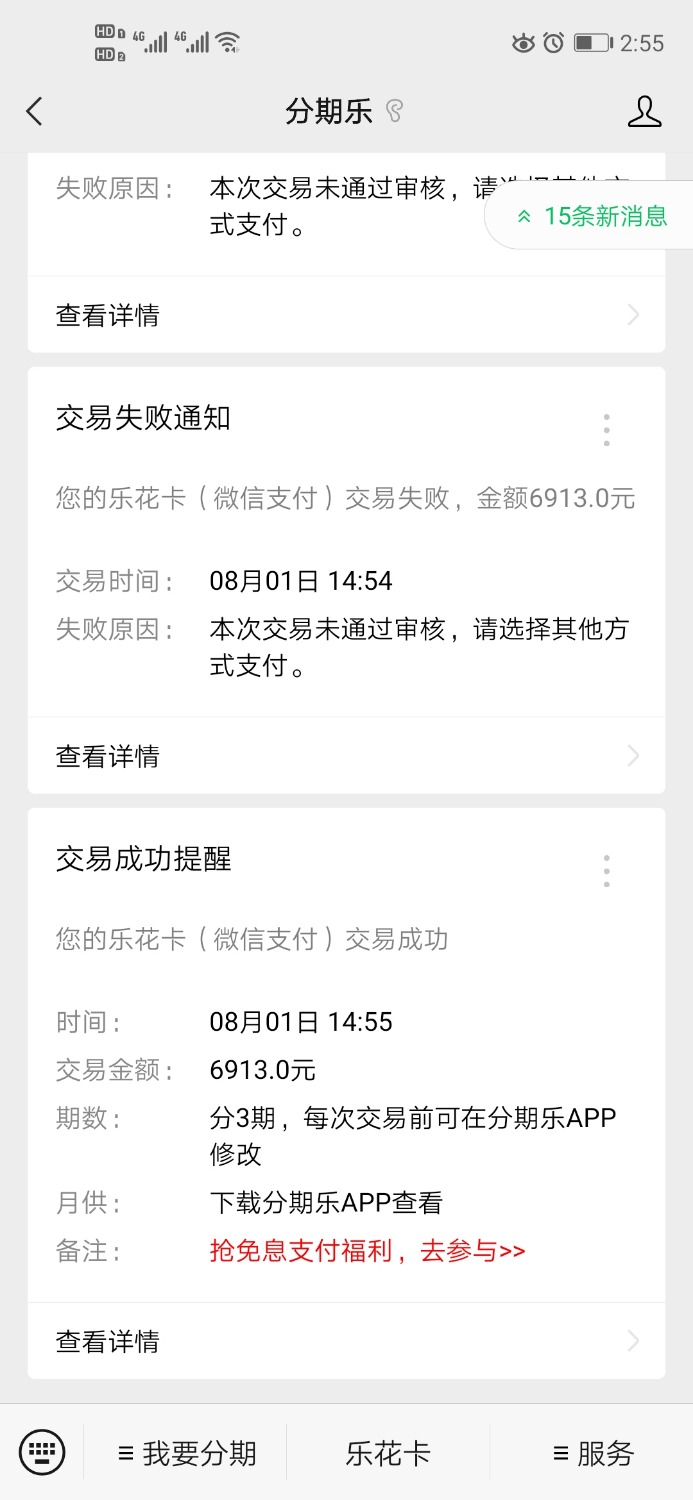 Screenshot_20210801_145521_com.tencent.mm.jpg