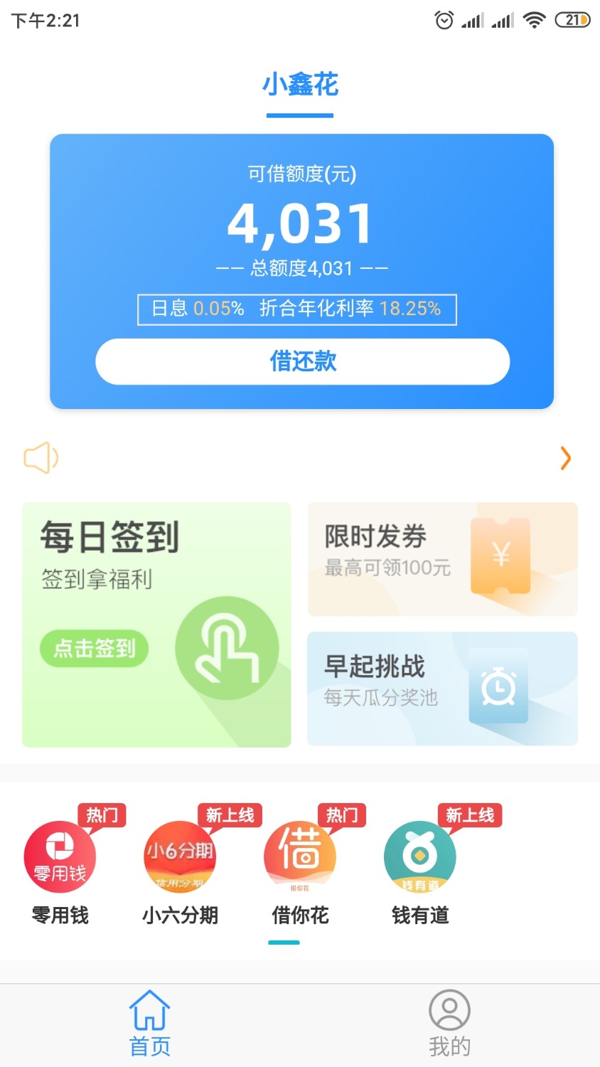 Screenshot_2021-08-02-14-21-56-346_com.lat.app.jpg