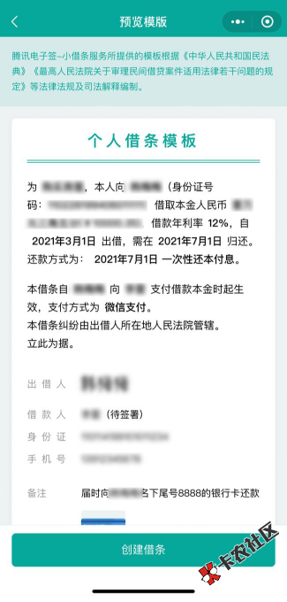 截图202108030901375318..png
