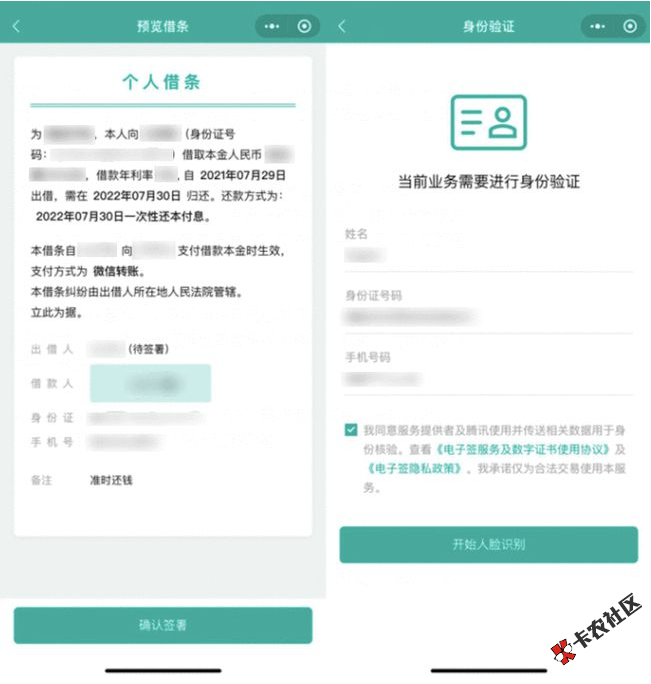 截图202108030902352968..png