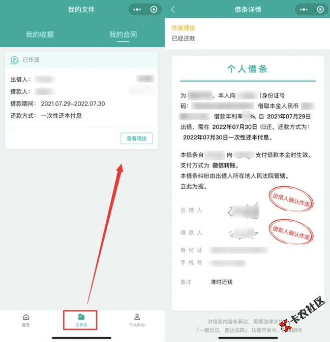截图202108030902594794..png