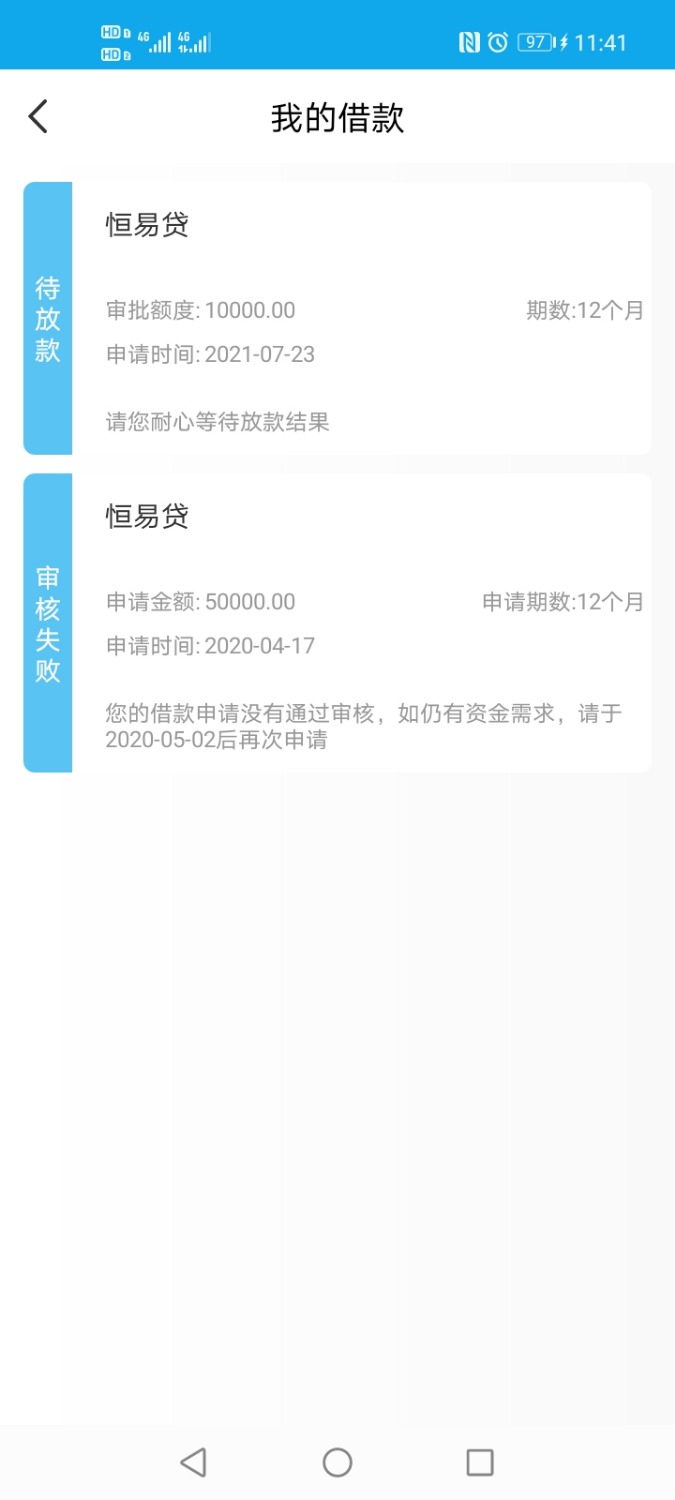 Screenshot_20210803_114122_com.hengchang.client.jpg