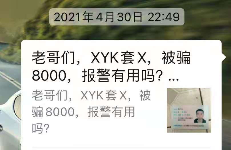 曝光个黑中介49 / 作者:V===17206400635 / 