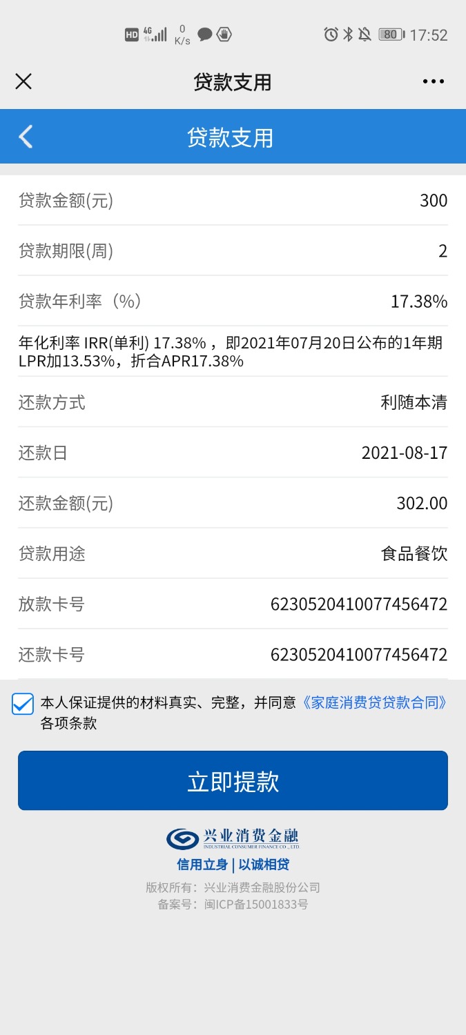 Screenshot_20210803_175208_com.tencent.mm.jpg