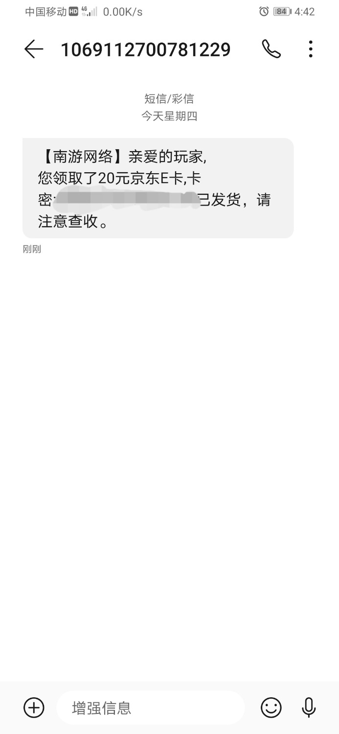 烟瘾犯了，谁要拿走！刚刚到新鲜的！8 / 作者:alikesi10086 / 