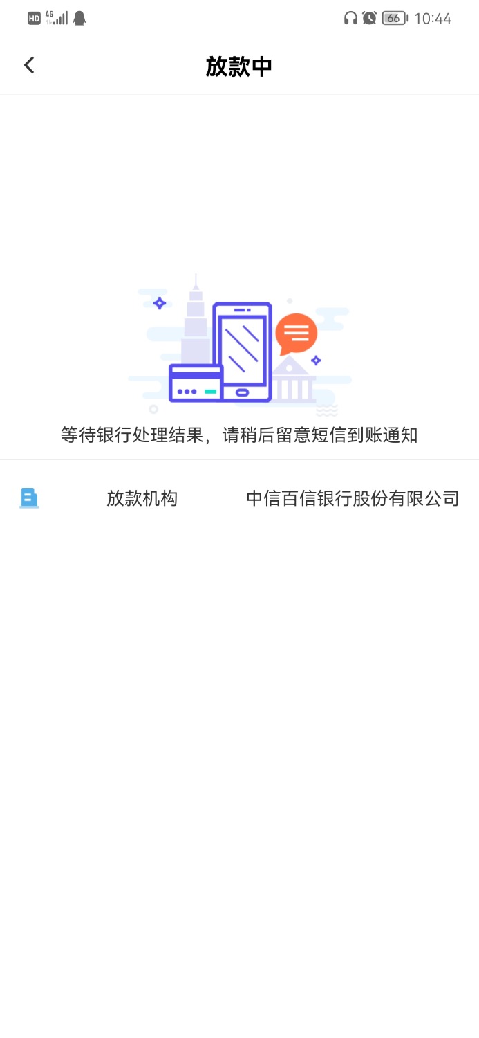 Screenshot_20210805_104418_com.xiaoying.cardloan.jpg