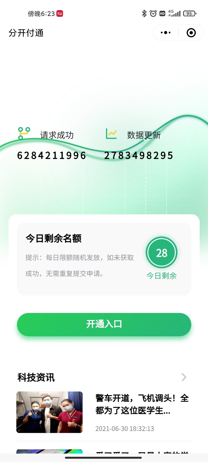 Screenshot_2021-08-05-18-23-52-172_com.tencent.mm.jpg