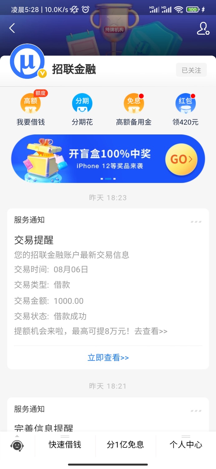 Screenshot_2021-08-07-05-28-24-915_com.eg.android.AlipayGphone.jpg