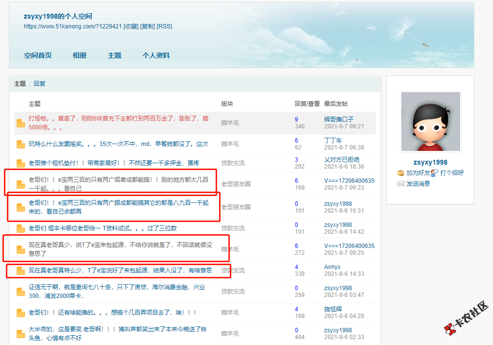 原来卡神就可以发中介帖子了吗？81 / 作者:V===17206400635 / 