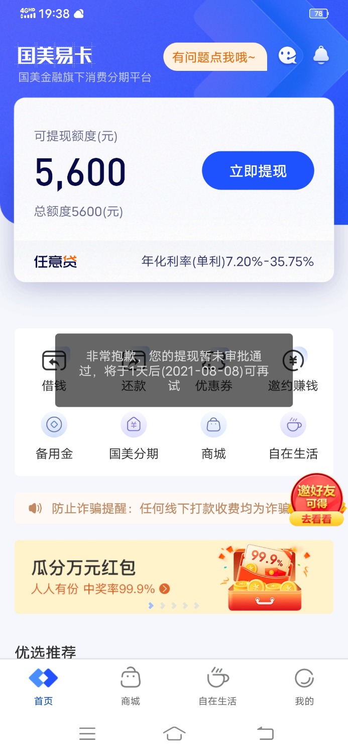 老哥们，明日祝我提现成功，评论区前10每人50.后10每人20_老哥们祝福我吧！

79 / 作者:yr83114142 / 