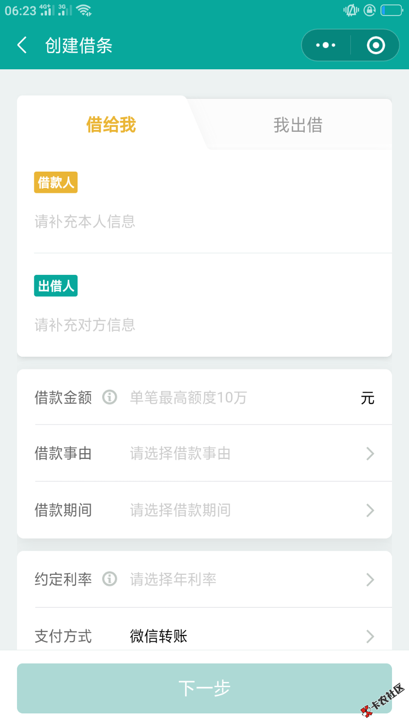 Screenshot_2021-08-09-06-23-39-86.png