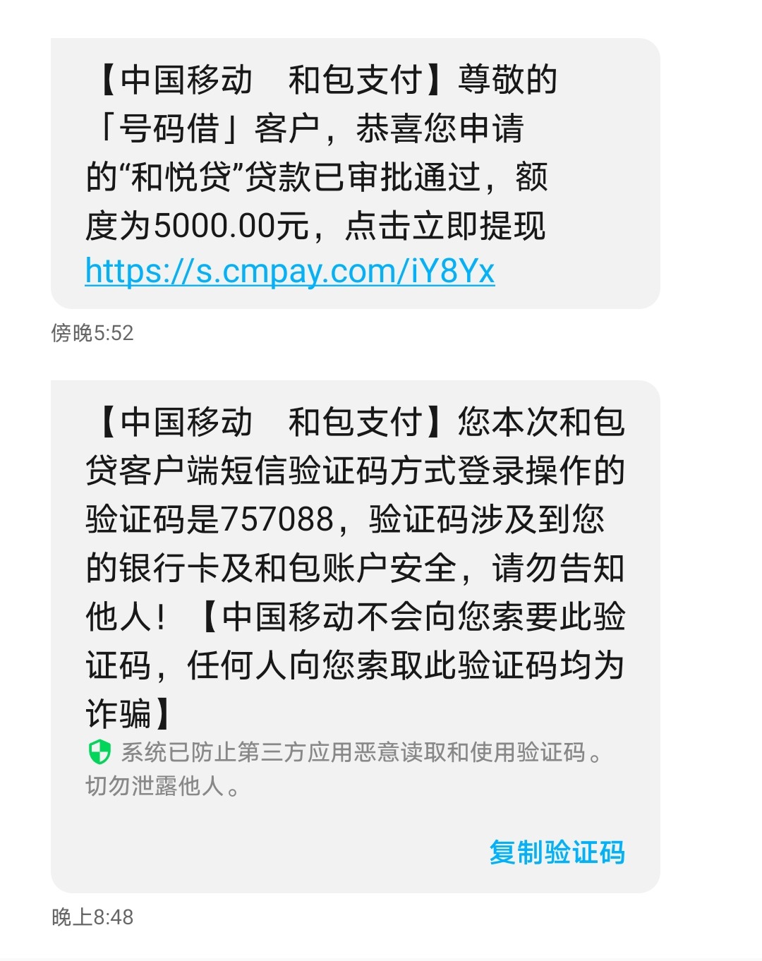 几年来第一次下款,15小时到账，难道我大数据又好点了55 / 作者:哦耶哦耶 / 