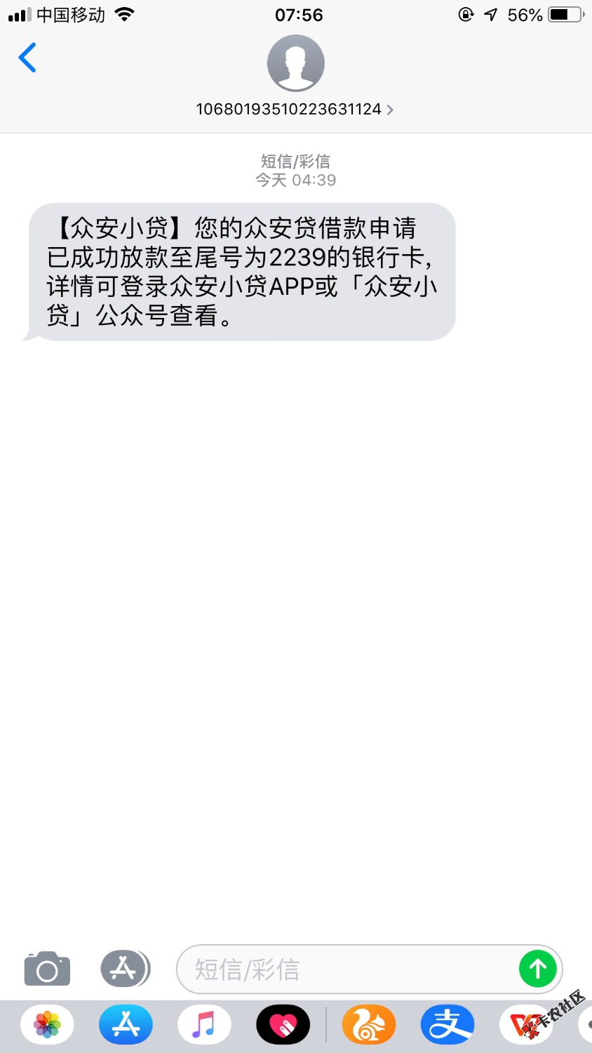 十一点多申请的四点多下的款，6期加VIP一共6109.04还可以接受64 / 作者:逍遥2007 / 