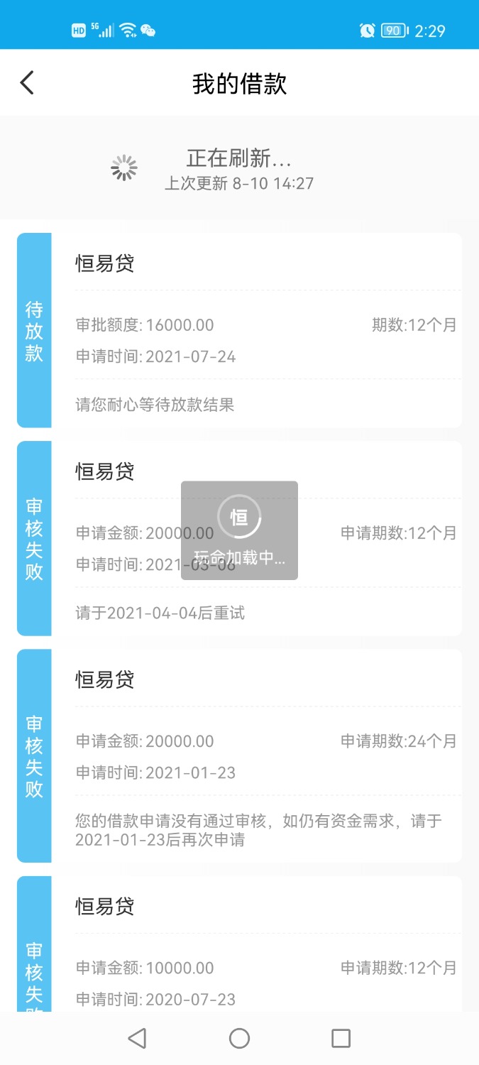 Screenshot_20210810_142907_com.hengchang.client.jpg