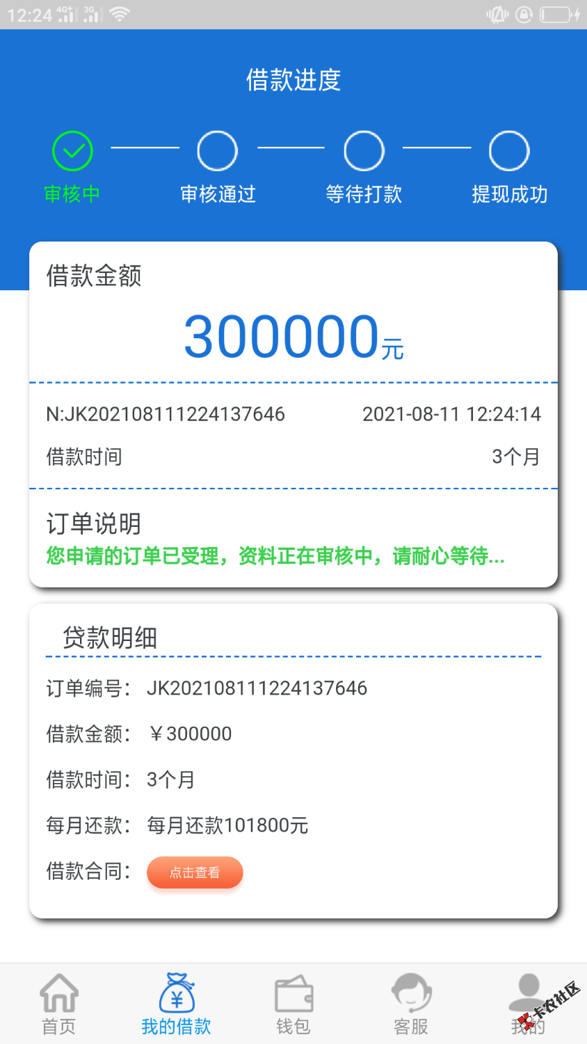 Screenshot_2021-08-11-12-24-29-28.png