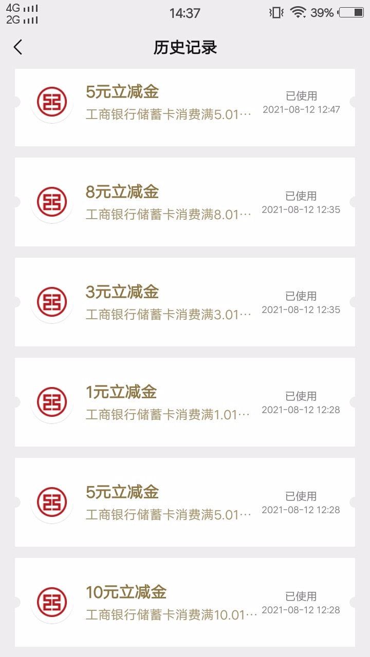 工行漏洞，无限撸，发财了17 / 作者:回收一切iamdmq / 
