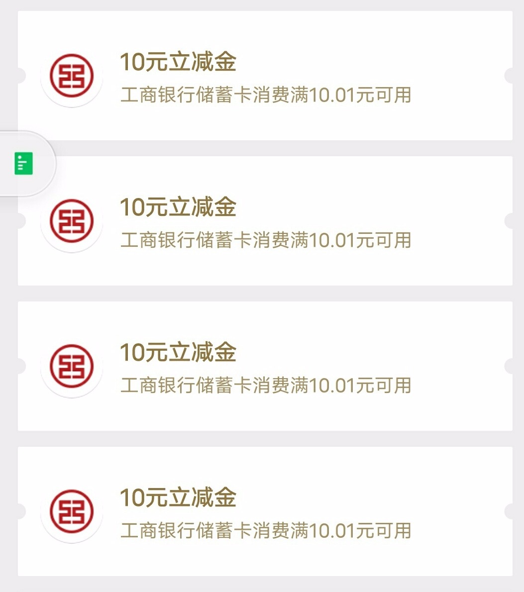 工行漏洞，无限撸，发财了55 / 作者:回收一切iamdmq / 