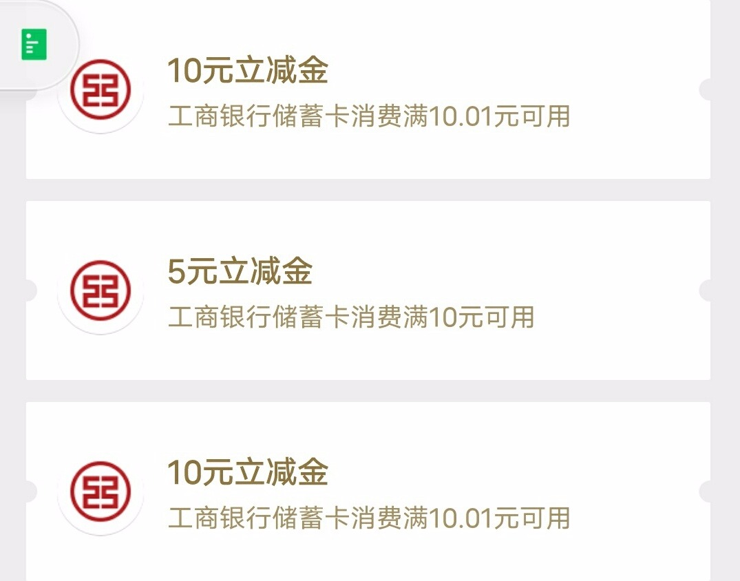 工行漏洞，无限撸，发财了0 / 作者:回收一切iamdmq / 