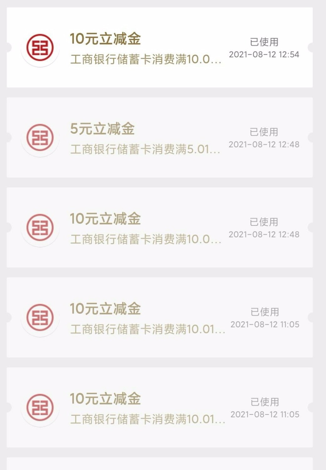 工行漏洞，无限撸，发财了30 / 作者:回收一切iamdmq / 