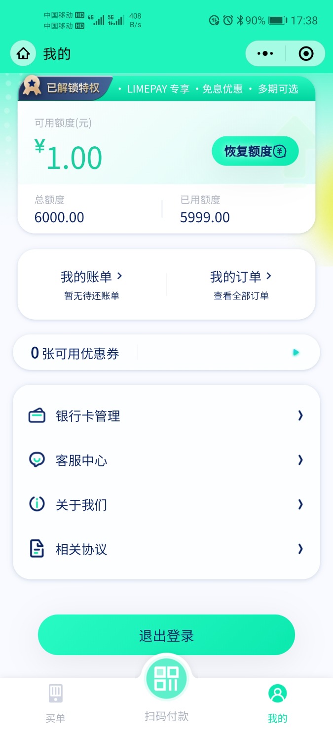 Screenshot_20210812_173856_com.tencent.mm.jpg